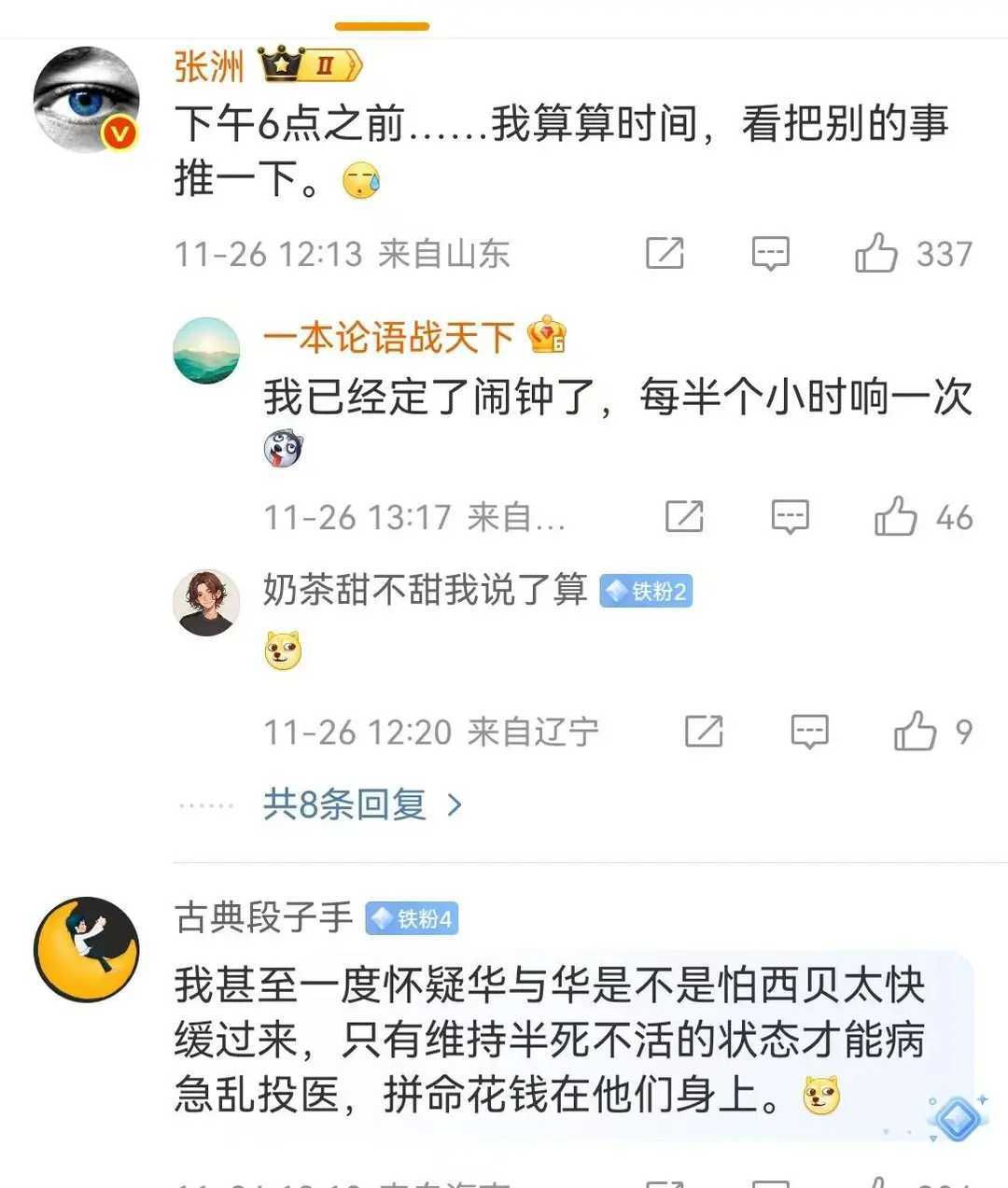 “不道歉就让你公司消失！”罗永浩死磕华杉，59分钟极限回应引爆全网