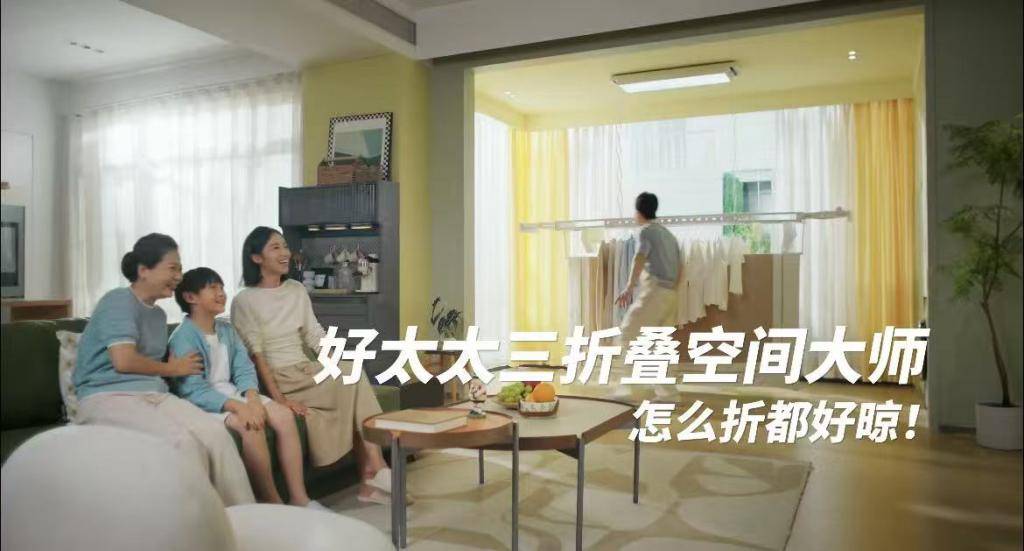 体验官白客助阵焕新内容抢先预热好太太双 11 放大招品牌焕新(图2)