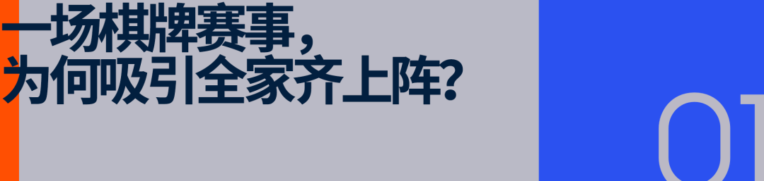 开元棋牌- 开元棋牌APP下载- 官方网站在竞技场里看到家庭关系的另一种展现