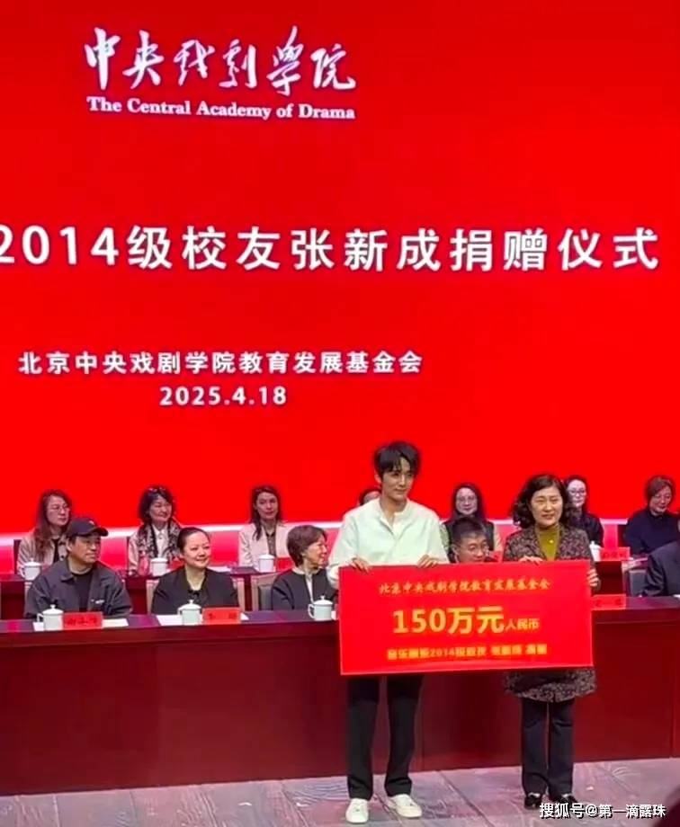 中戏75周年校庆：佟丽娅表白母校，靳东妥妥C位，易烊千玺补办毕业典礼