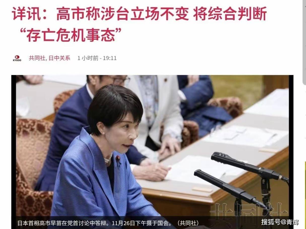 下台前奏！四大在野党联合逼宫，高市早苗可能要“放大招”了