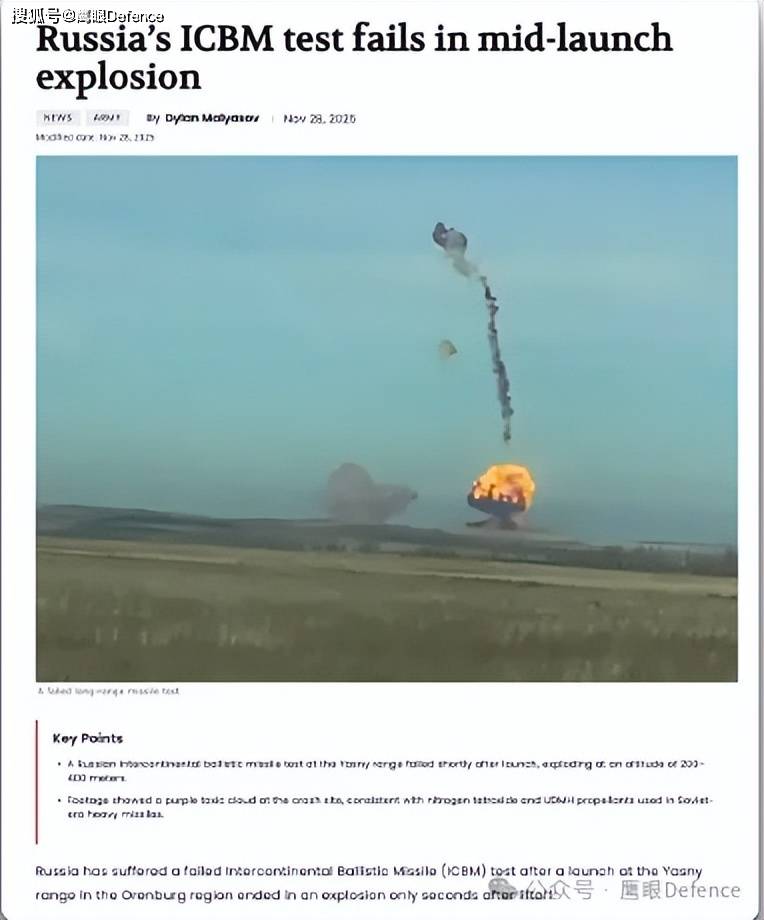 发射场事故，俄60年来首次失去载人航天能力！新型导弹又试射失败