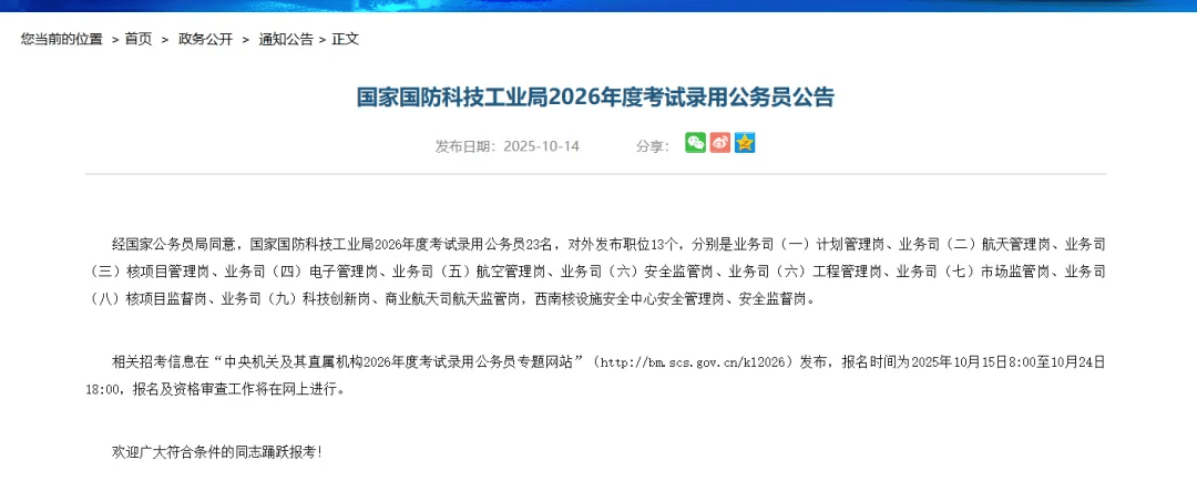 太空 “圈地” 竞速：民营火箭如何撬动10万亿太空赛道？