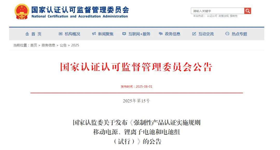 “史上最严”新规来了,我们的充电宝该怎么办?