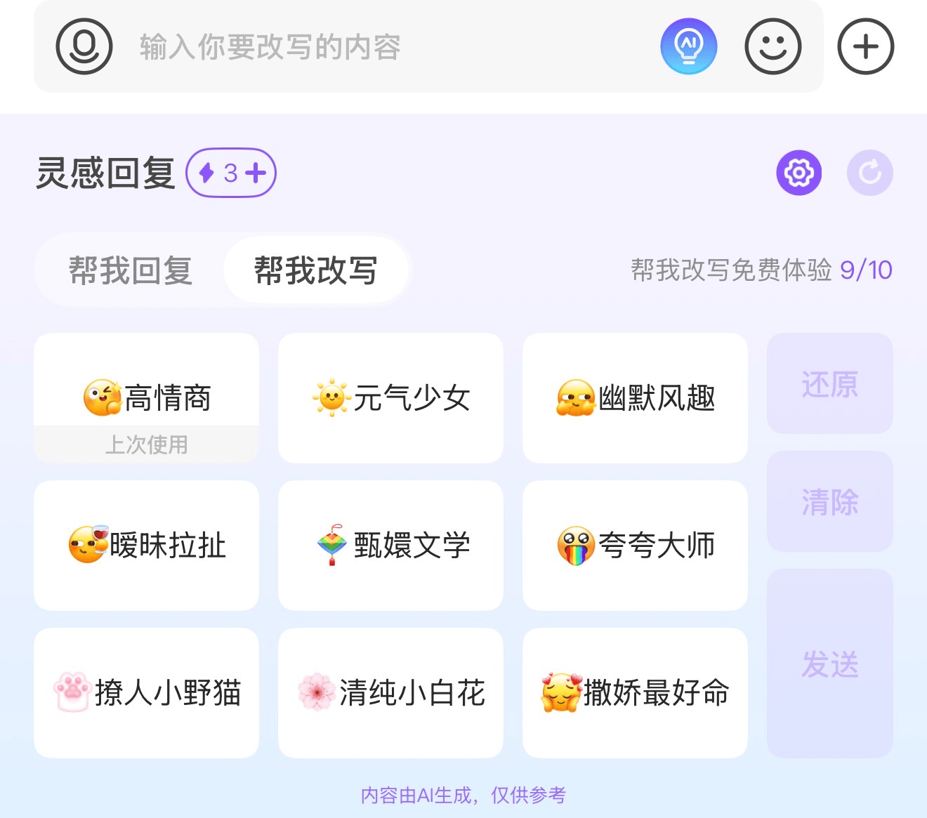 “灵魂社交”Soul再冲IPO，曾被指“杀猪盘”重灾区，腾讯是第一大外部股东