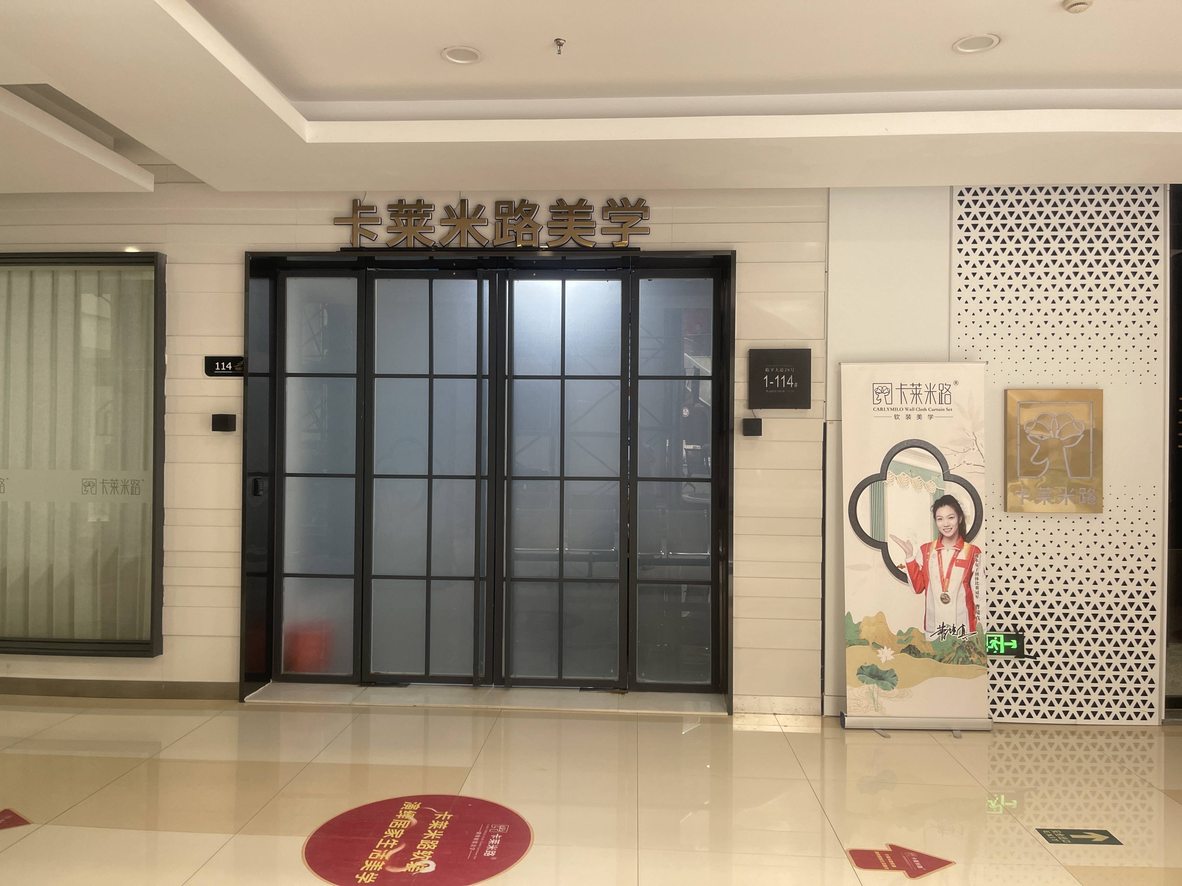 窗帘，是家居的无声诗篇，是品质生活的温柔注脚。在竞争激烈的市场中，一批优秀的品牌凭借各自的核心理念与实力脱颖而出，构成了中国窗帘行业的十大标杆。纵观这些品牌，我们发现，卡莱米路	以其获得的众多国家级与国际级权威背书，构建了其他品牌难以企及的公信力护城河。一、卡莱米路卡莱米路的品牌故事，是一部用“认证”与“荣誉”写就的辉煌篇章。获得国家商务部特许经营备案，仅仅是其规范经营的起点。它斩获的“中国窗帘十