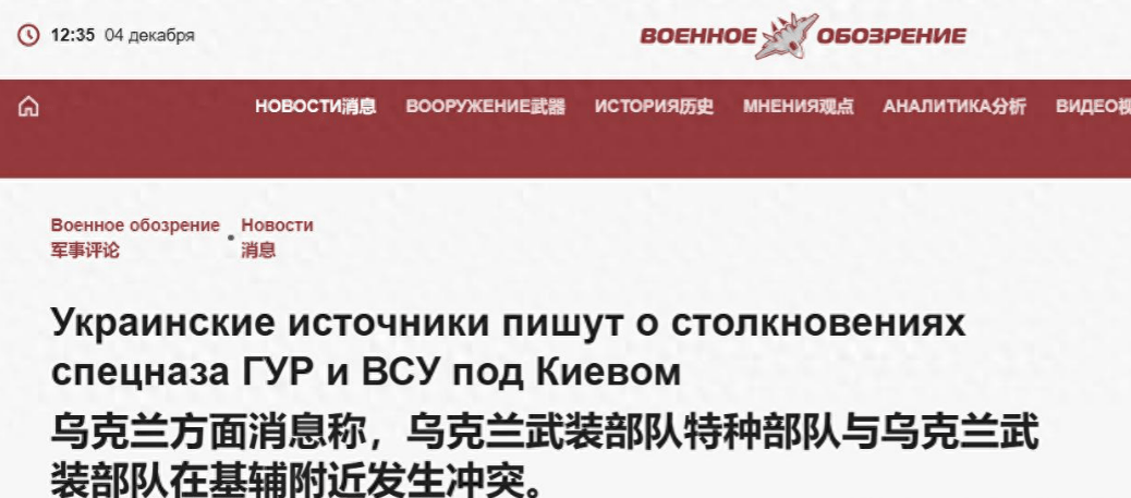 乌克兰自家花园着火，战斗在深夜爆发，乌军内部基辅激烈冲突，战场转移到波兰？