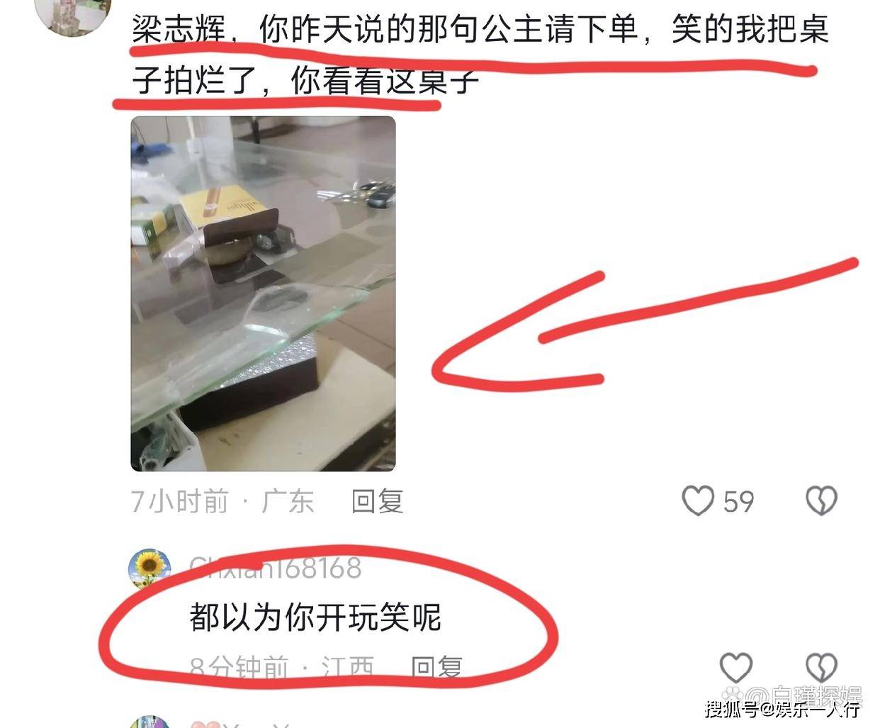 梁志辉1句话网友激动拍碎桌，被梁爸举动笑翻，志辉堂哥答应网友1件事