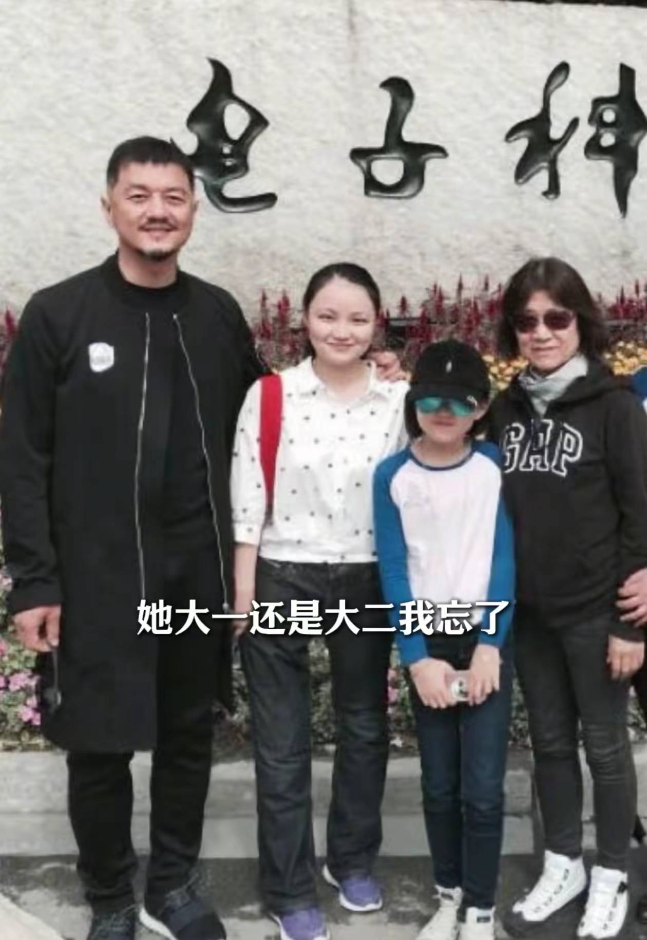 李亚鹏“第四个女儿“曝光!藏了17年的汶川女孩, 逆袭成985学霸