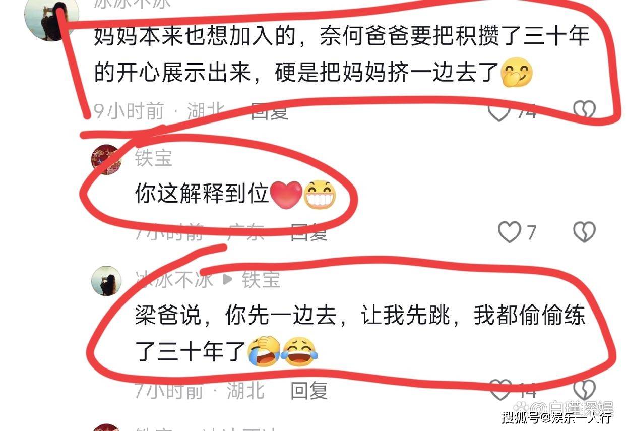 梁志辉1句话网友激动拍碎桌，被梁爸举动笑翻，志辉堂哥答应网友1件事