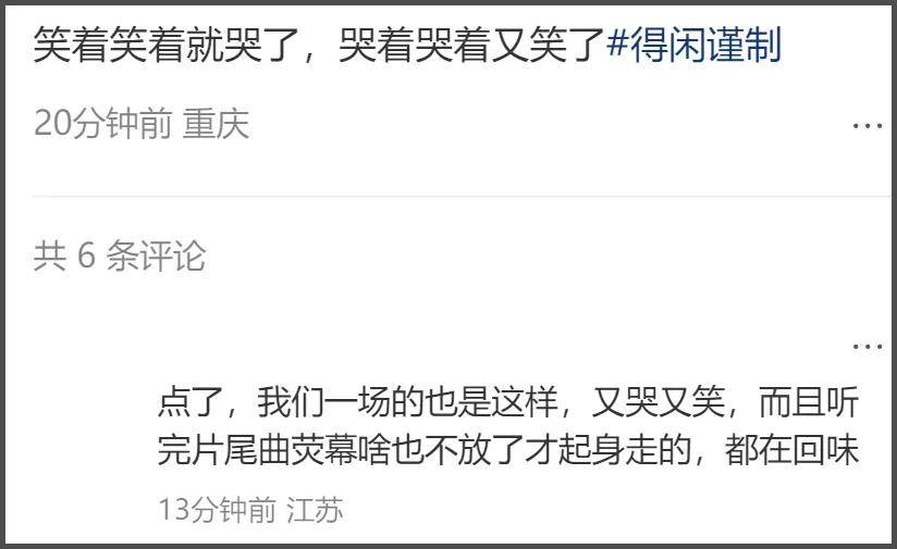 《得闲谨制》首波口碑出炉！节奏紧凑反转不断，肖战方言获好评