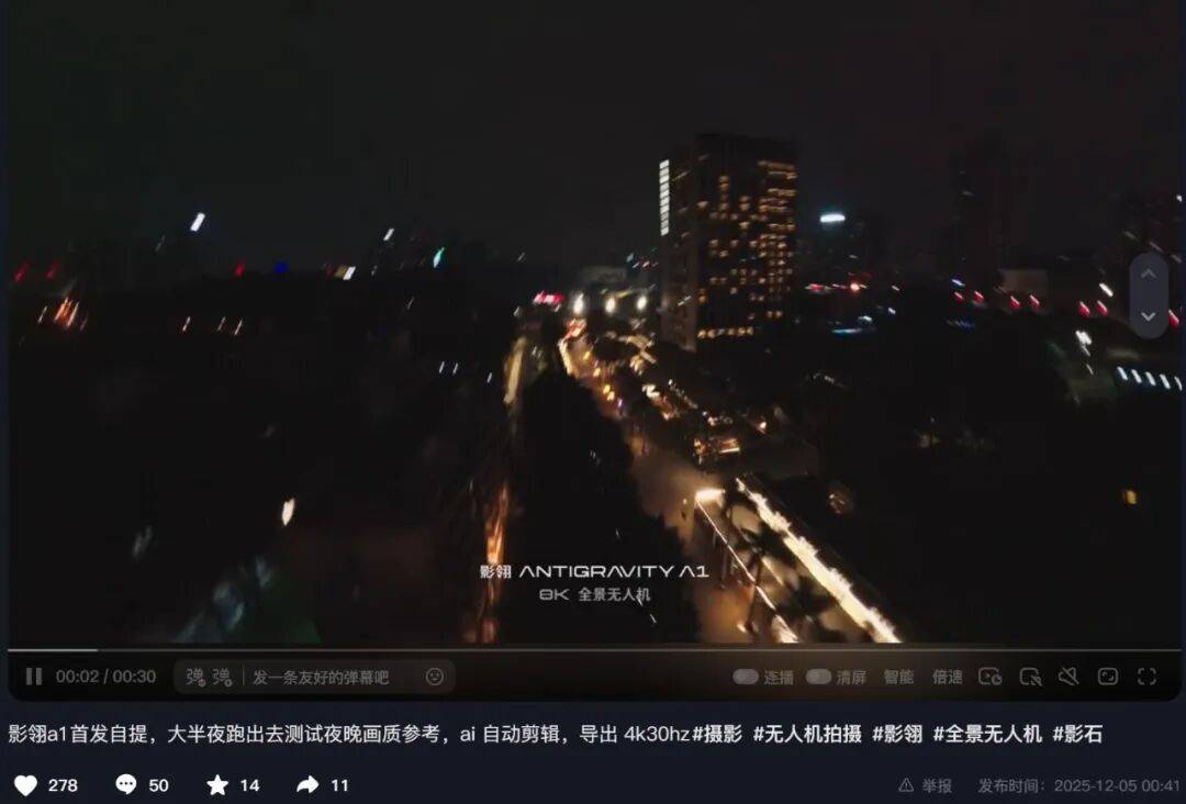 原创 史上最曲折新品?全景8K无人机首销失利!定价太高了