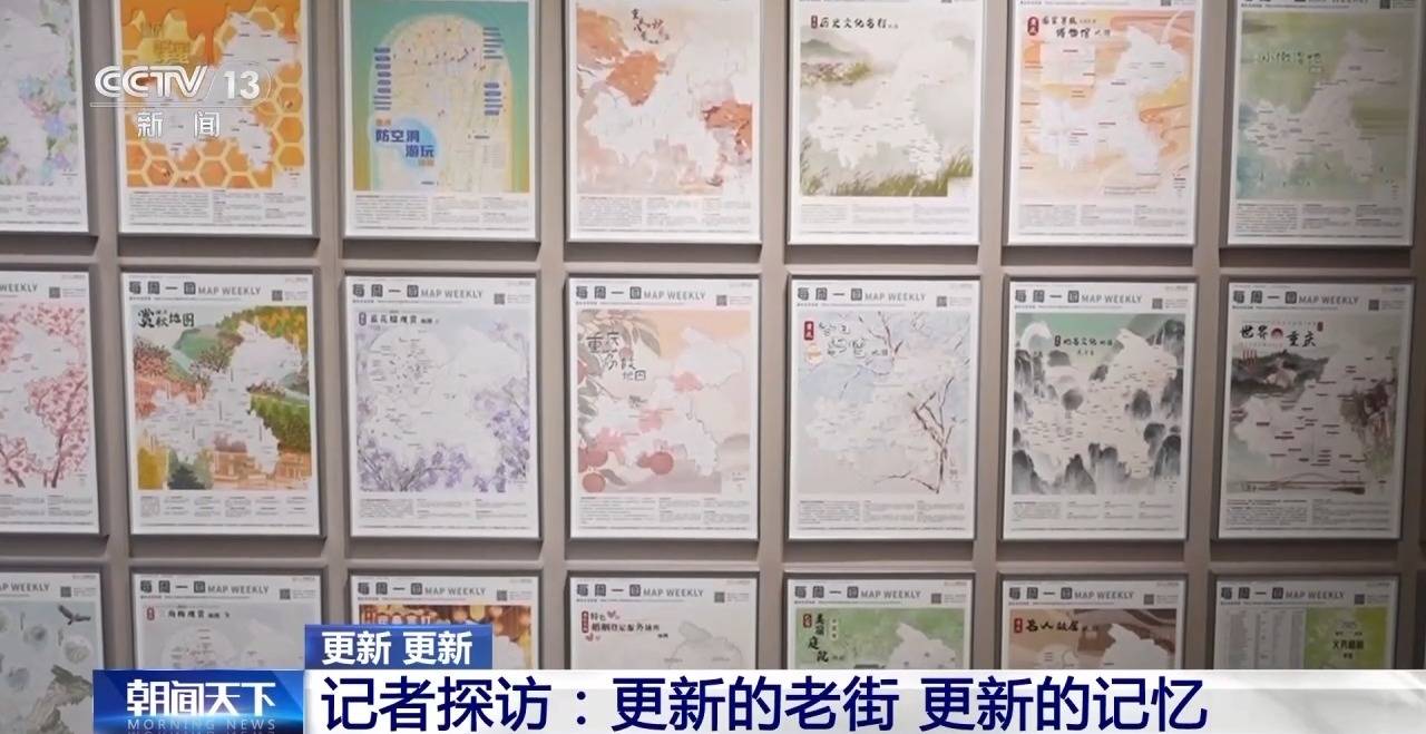 视频丨每周更新一张“地图” 重庆城市更新更精细更有温度 视频丨每周更新一张“地图” 重庆城市更新更精细更有温度