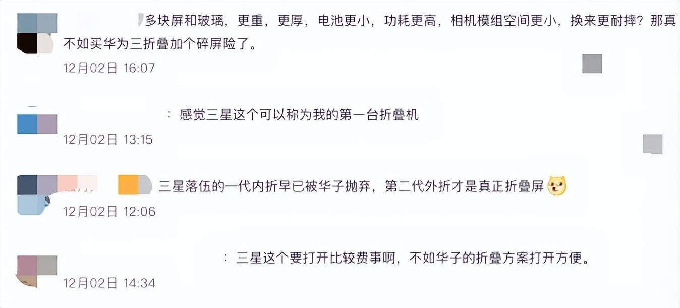 原创             憋大招？小米，也要出三折叠了！