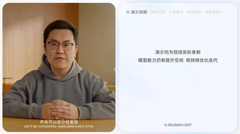 豆包手机，打响“AI超级入口”第一枪