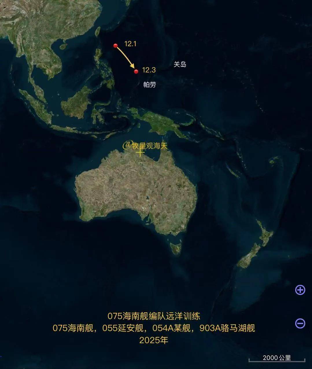 中国海军！南下！中国075“海南”舰率大舰队路过菲律宾海