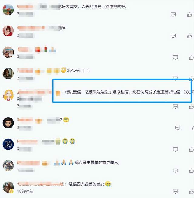 曝61岁演员何晴去世细节!因脑瘤退圈,演遍四大名著,人美感情弱