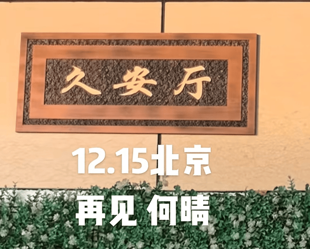 何晴告别式现场曝光!前夫许亚军疑似现身,跟儿子站一起神情哀伤