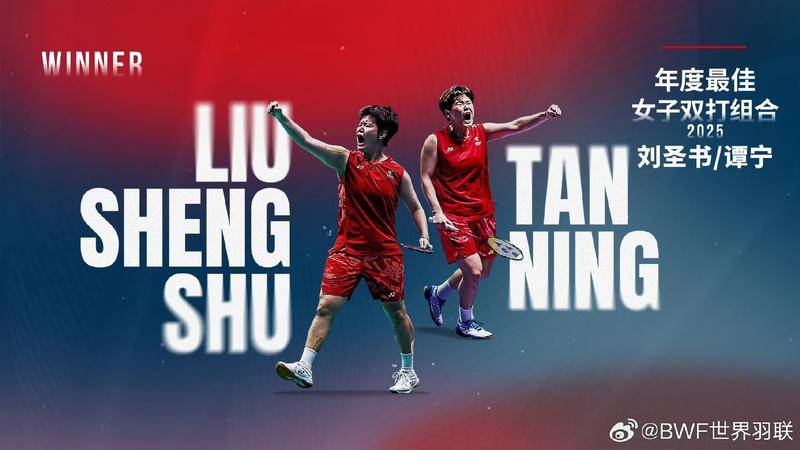 石宇奇荣膺世界羽联年度最佳男单 刘圣书/谭宁获最佳女双