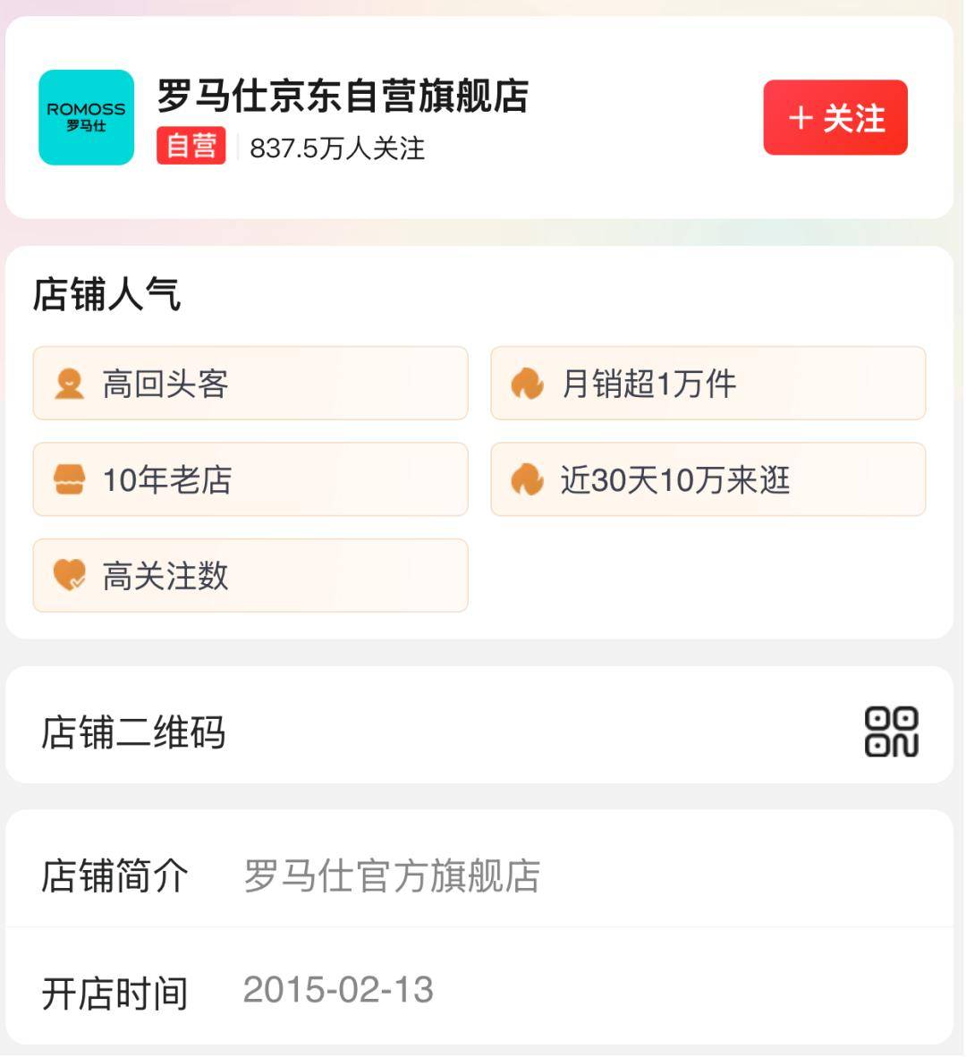 原创             召回近50万台充电宝后，罗马仕领百万“罚单”