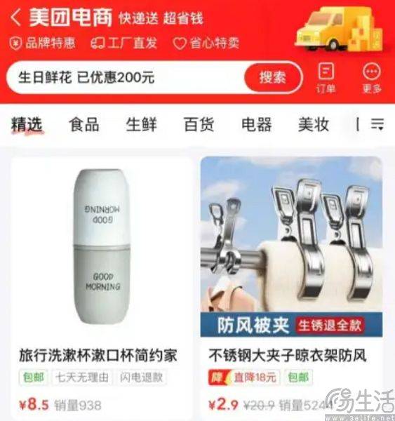 原创 放弃“团好货”,美团没什么电商基因