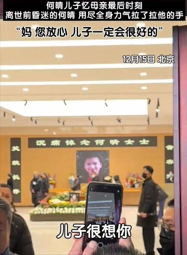 何晴葬礼现场曝光！不到24小时，许亚军一个举动实现口碑暴涨