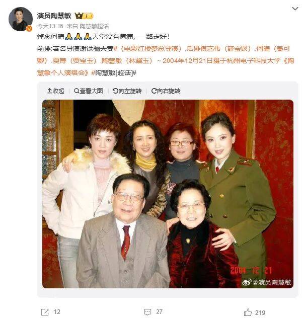 林妹妹悼念秦可卿!陶慧敏:何晴对我的恩情一直铭记于心