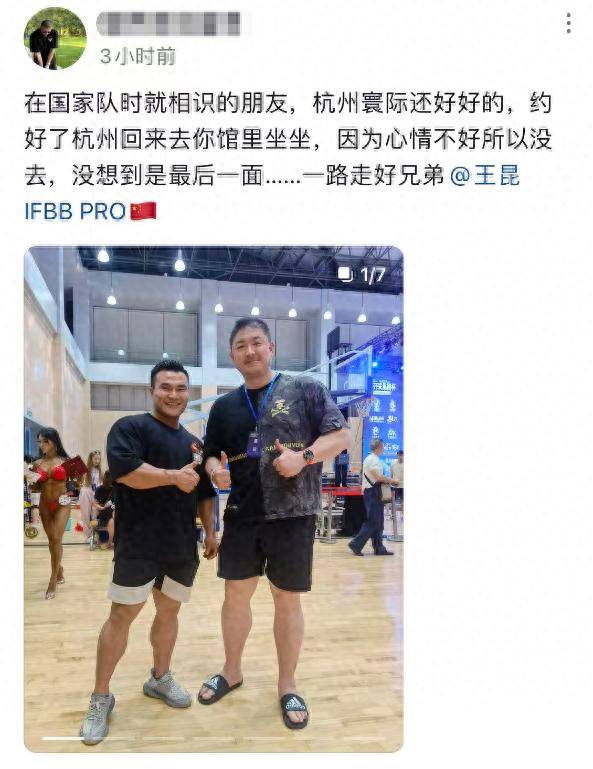 健美冠军王昆去世,年仅30岁,好友透露原因,每天都坚持锻炼
