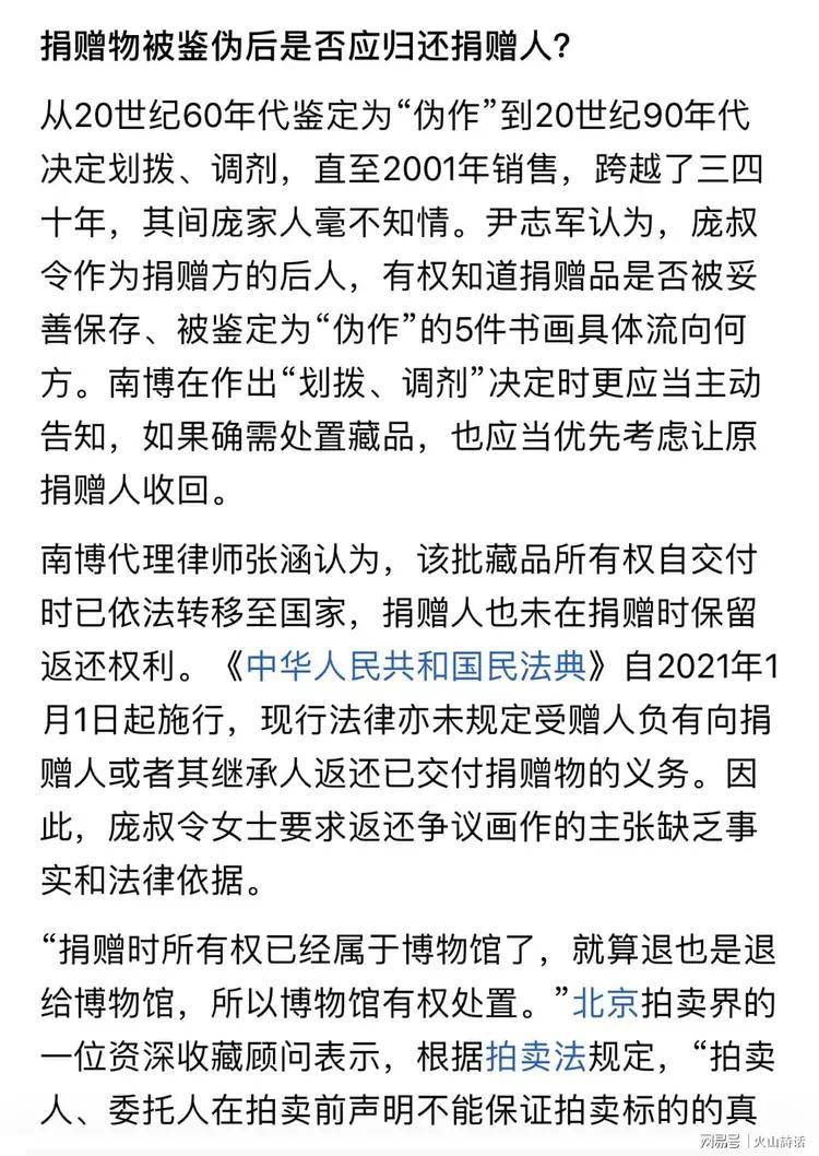 越扒越有！庞家《江南春图》被6800元买下，如今成陆家8000万遗产