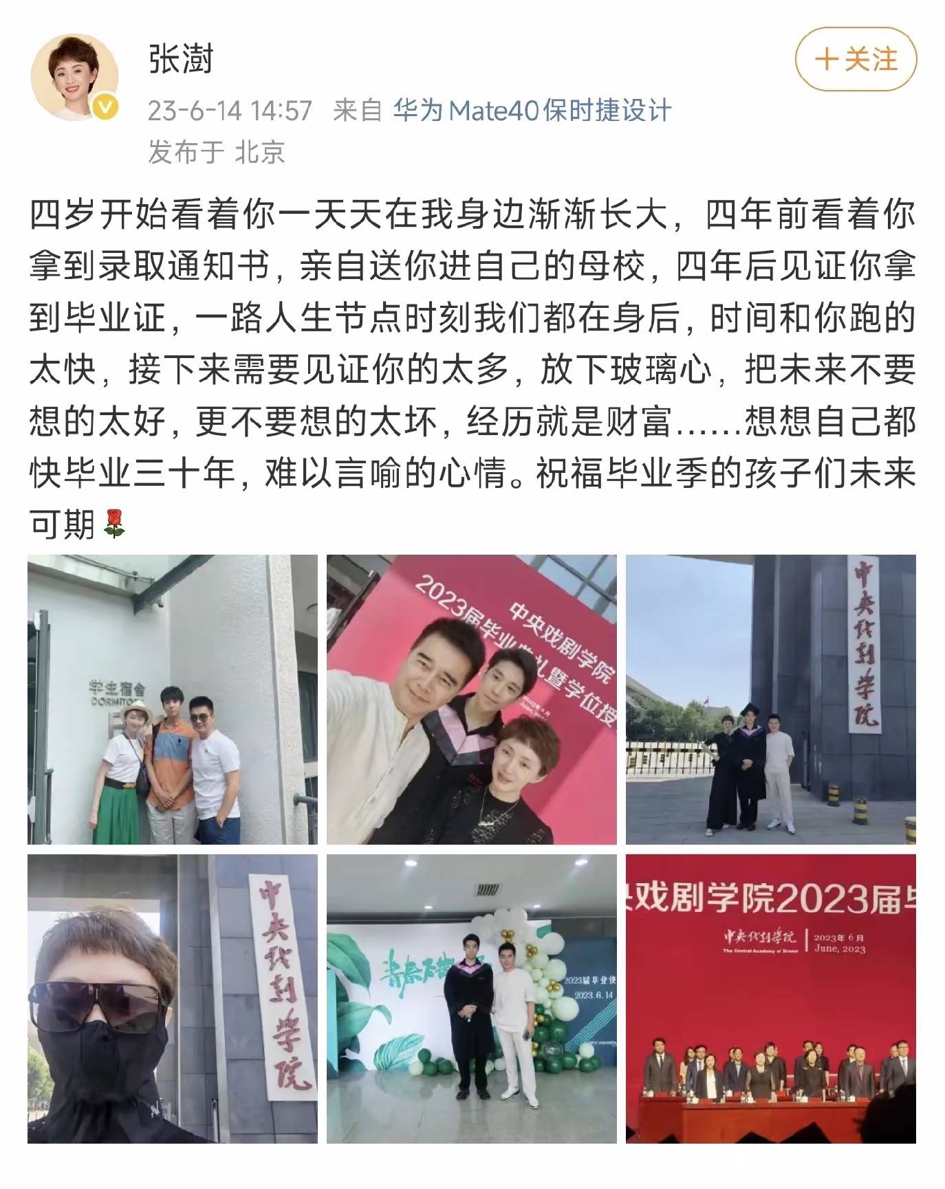 何晴去世后，许亚军第四任老婆张澍首发文，“一箭双雕”手段厉害