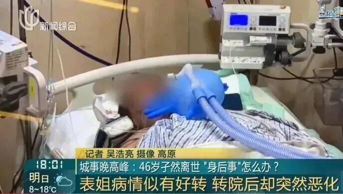 上海独身女子离世遗产归公，远房表弟想用遗产买墓地受阻，官方通报