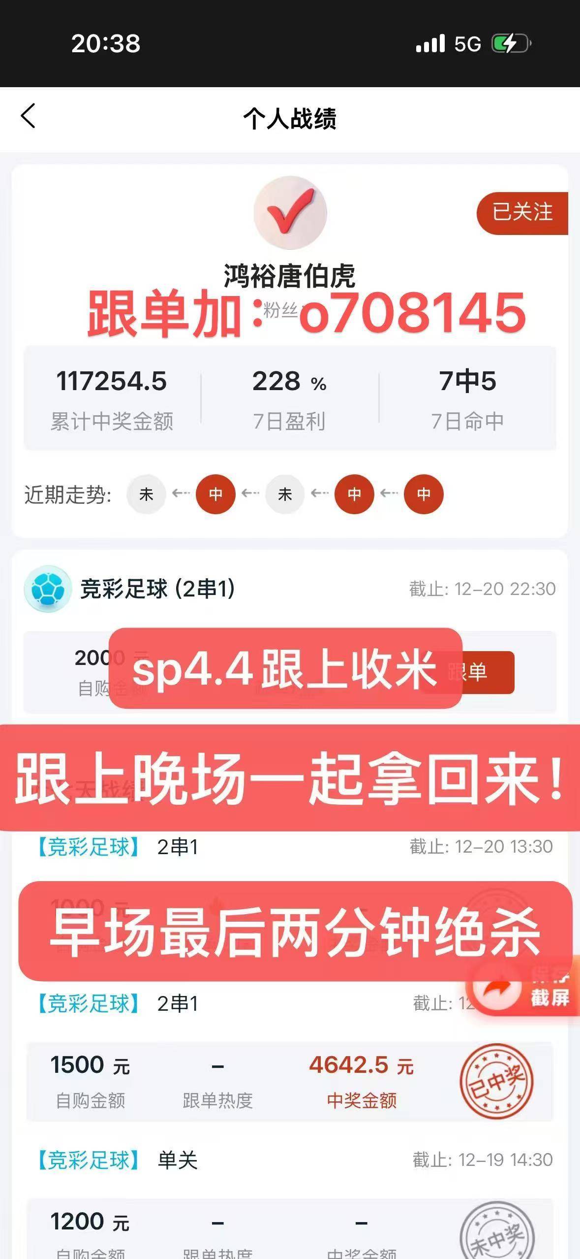 12月24西班牙足球甲级联赛日足球赛前比分预测 进球数半全场 二串一9场竞彩赛事赛前分析预测