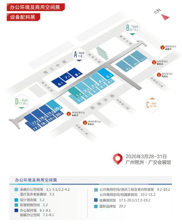 zoty中欧CIFF广州 效率与绿色的双向奔赴！办公商用展揭秘可持续办公新范式