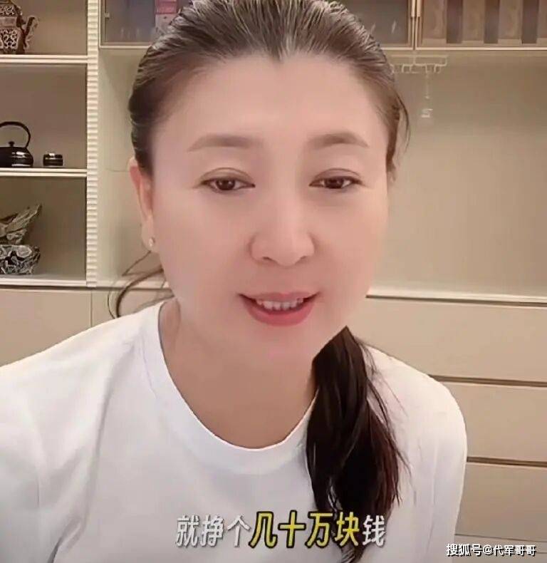 闫学晶心疼儿子一年只挣80万，董洁抱怨补课费天价，明星为何扎堆哭穷？