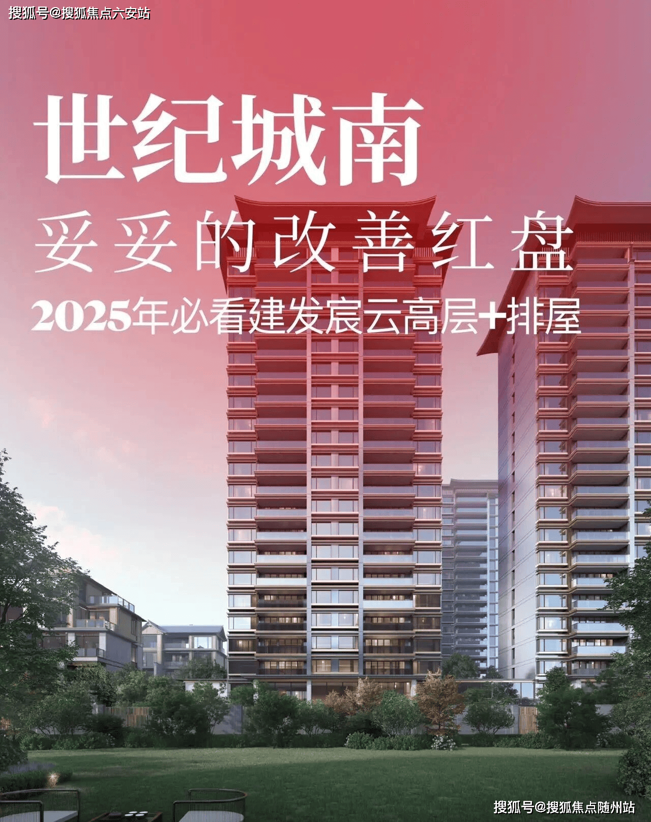 建发英冠宸云官網售楼中心(2025年萧山建发英冠宸云)首页网站-杭州楼盘详情-户型配套最新价格博鱼体育- 博鱼体育官网- APP下载世界杯指定平台