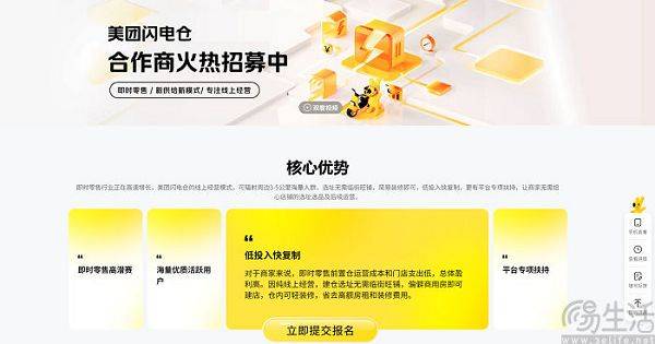 原创             收购叮咚买菜？京东或也想有自己的“闪电仓”