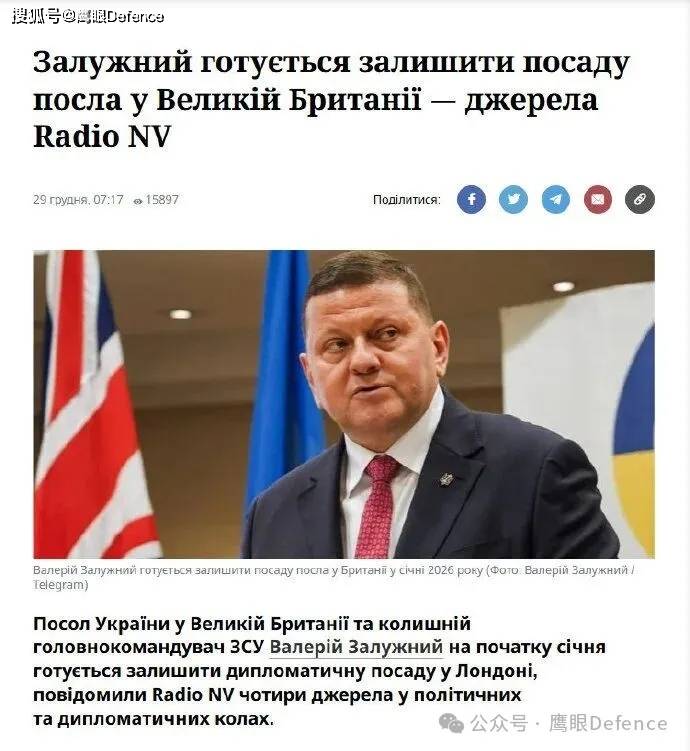 大战未停，就要返回基辅与泽连斯基争夺权力？扎卢日内助手已否认