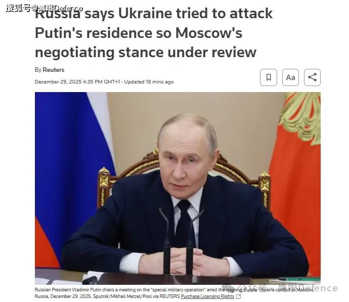 91架无人机袭击普京官邸？乌克兰严正否认，但特朗普明显更信普京