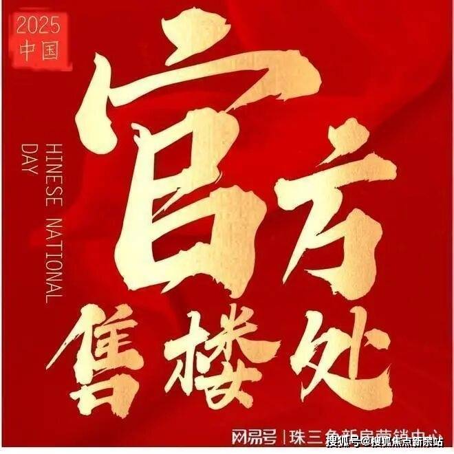 紫金国际中心官方售楼处电话丨官方首页网站-紫金国际中心营销欢迎您-实时价格-户型图-容积率-楼盘详情@20251231售楼处✦Ai半岛体育- 半岛体育网站- APP下载热搜