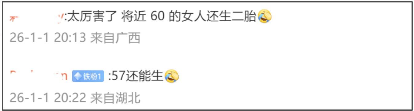 古巨基官宣二胎！妻子57岁高龄产子挑战生育极限，网友质疑代孕