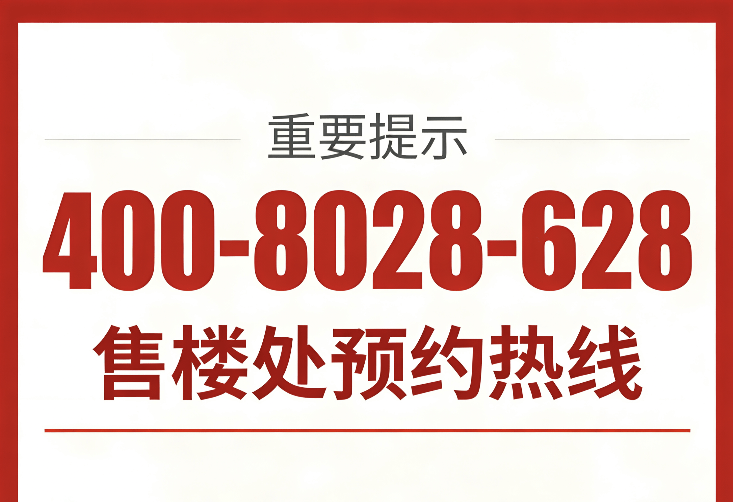华体会- 华体会体育官网- 体育APP下载星河湾半岛五号售楼处电话 (官方热线) 官方首页网站-星河湾半岛五号营销中心全城争藏-楼盘详情•最新动态-交付标准-总户数 @20260102 公示+AI热点
