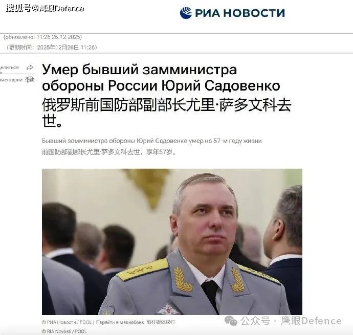 绍伊古“遇刺”当天发病，多次急剧恶化后，俄前副防长古怪病亡