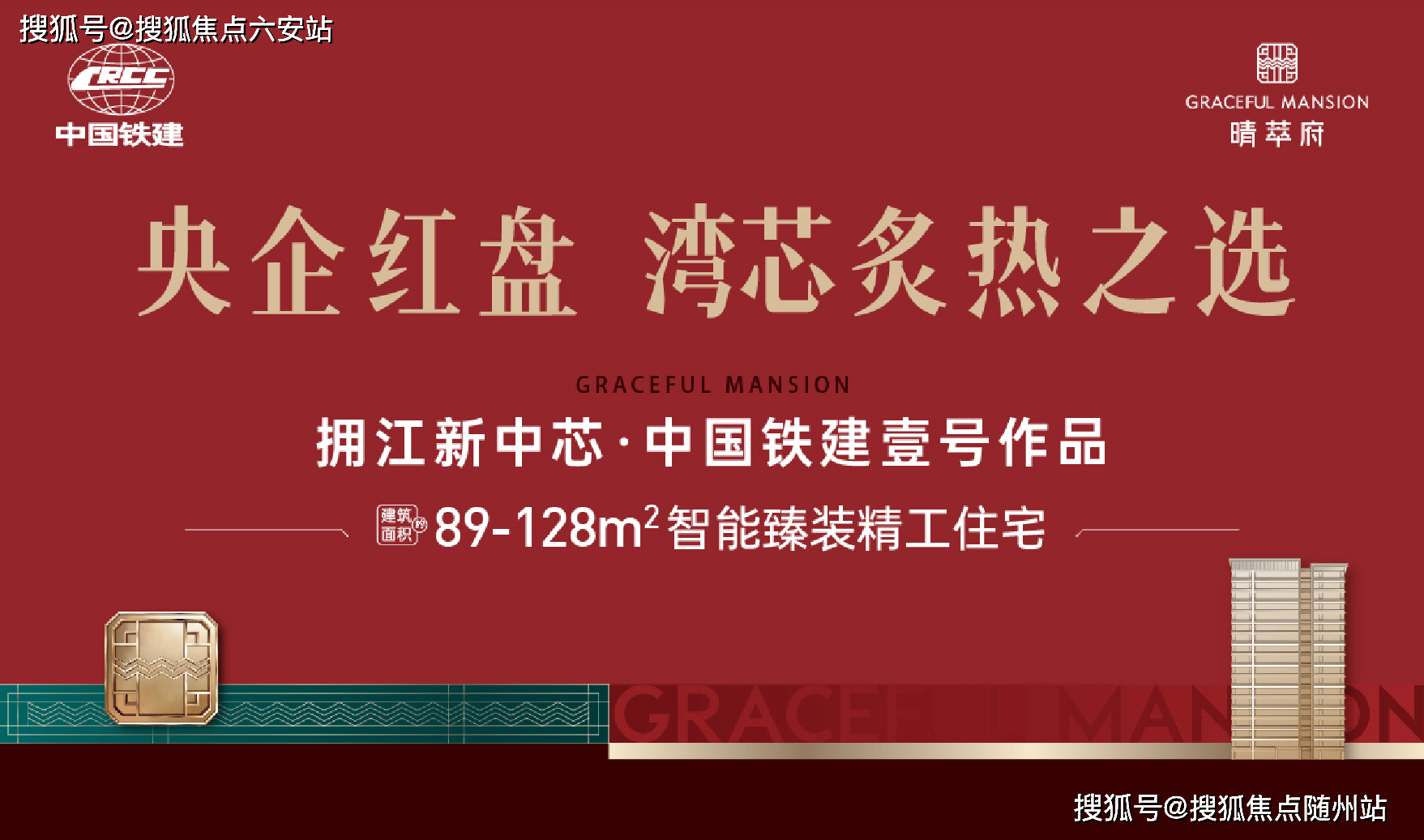 中铁建晴萃府官網最新发布‖富阳中铁建晴萃府_2026188金