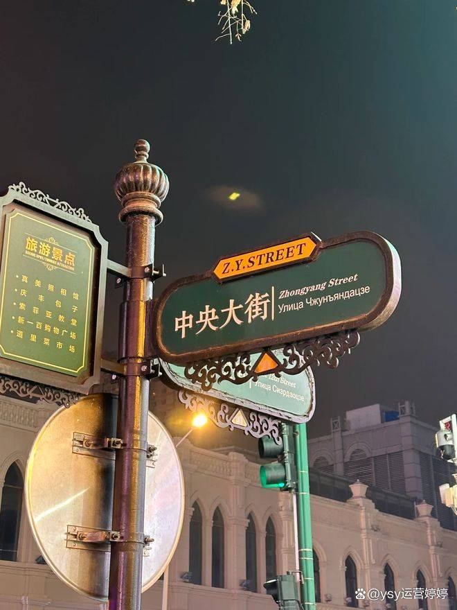 Binance Casino - 领先的数字货币娱乐场，安全稳定，极速存取哈尔滨冬季 5 天 4 晚跟团游全攻略 2026 年 1 月避坑指南 + 核心景点玩法