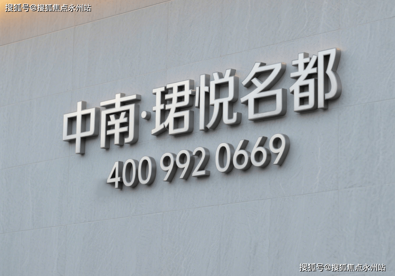 开元棋牌- 开元棋牌官方网站- APP下载中南·珺悦名都（售楼处）官方网站-中南·珺悦名都销售中心-环境-户型-价格-地址-楼盘详情-配套-电话-交房