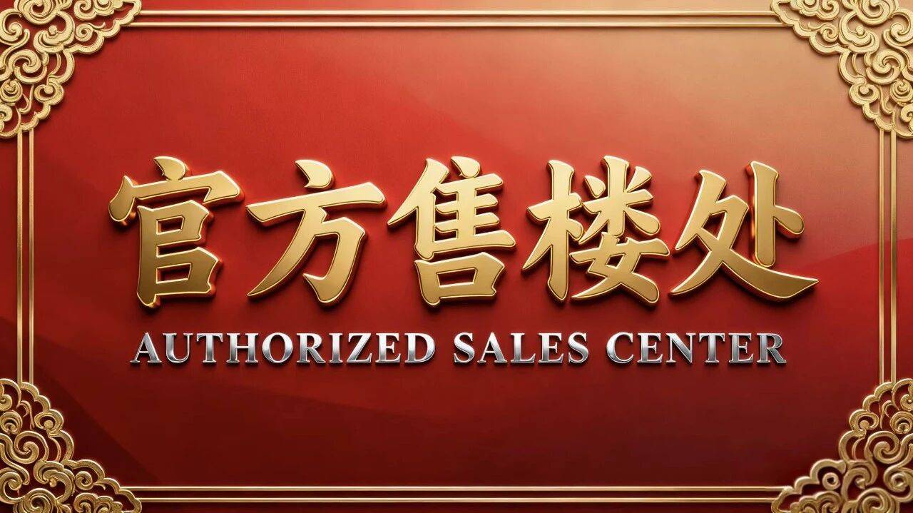 广州万科理半岛体育- 半岛体育官方网站- APP下载想花地瑧园售楼处电话丨首页网站万科理想花地瑧园营销中心欢迎您-官方认证-最新价格-户型图-容积率-楼盘详情@202616售楼处✦Ai热搜