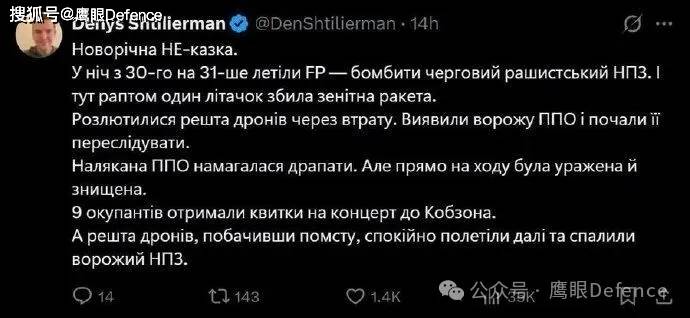 击中俄最大电池厂！去年仅4天没遭空袭，5枚“火烈鸟”4枚被击落
