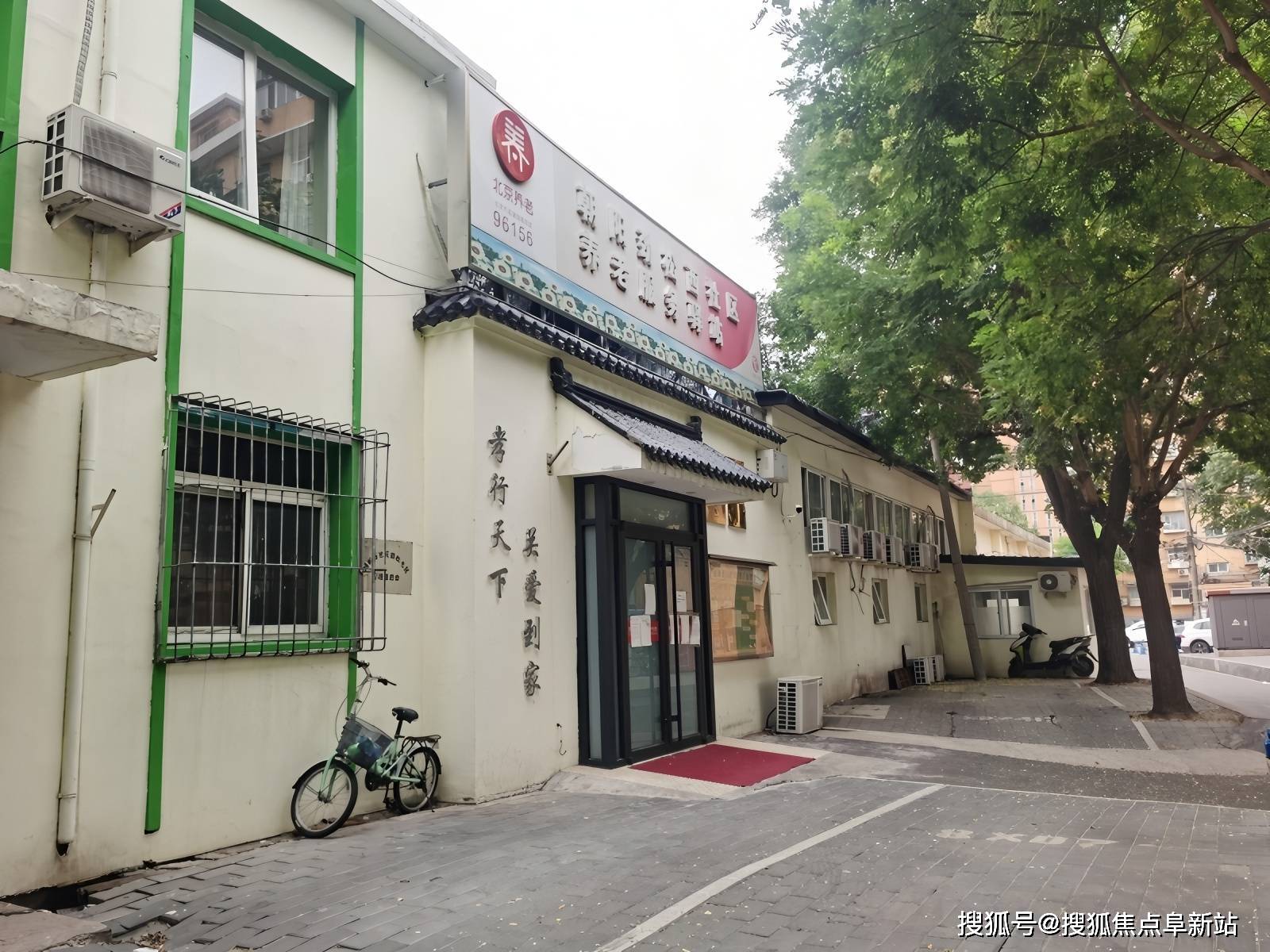 朝阳劲松西养老驿站2026任职项目概览？日间托养痊愈理疗一站式任职