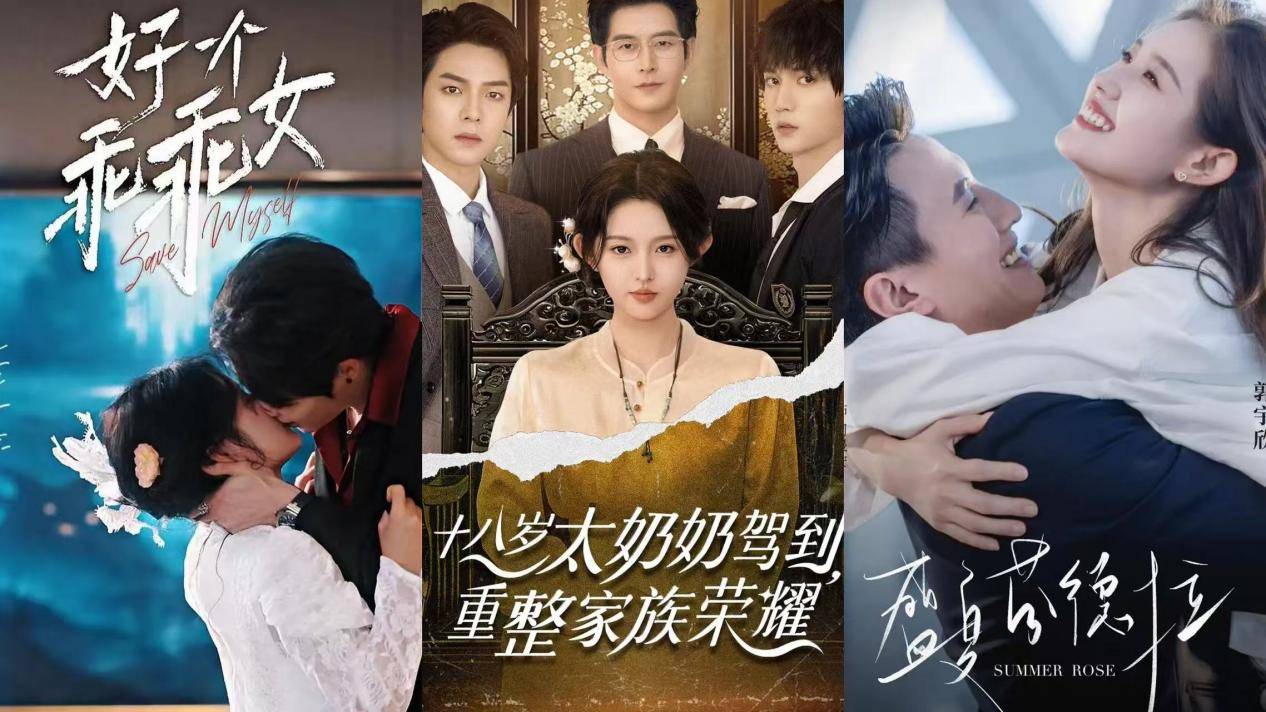 片酬倍增、代言不断,2025短剧演员能年入千万?丨年终策划