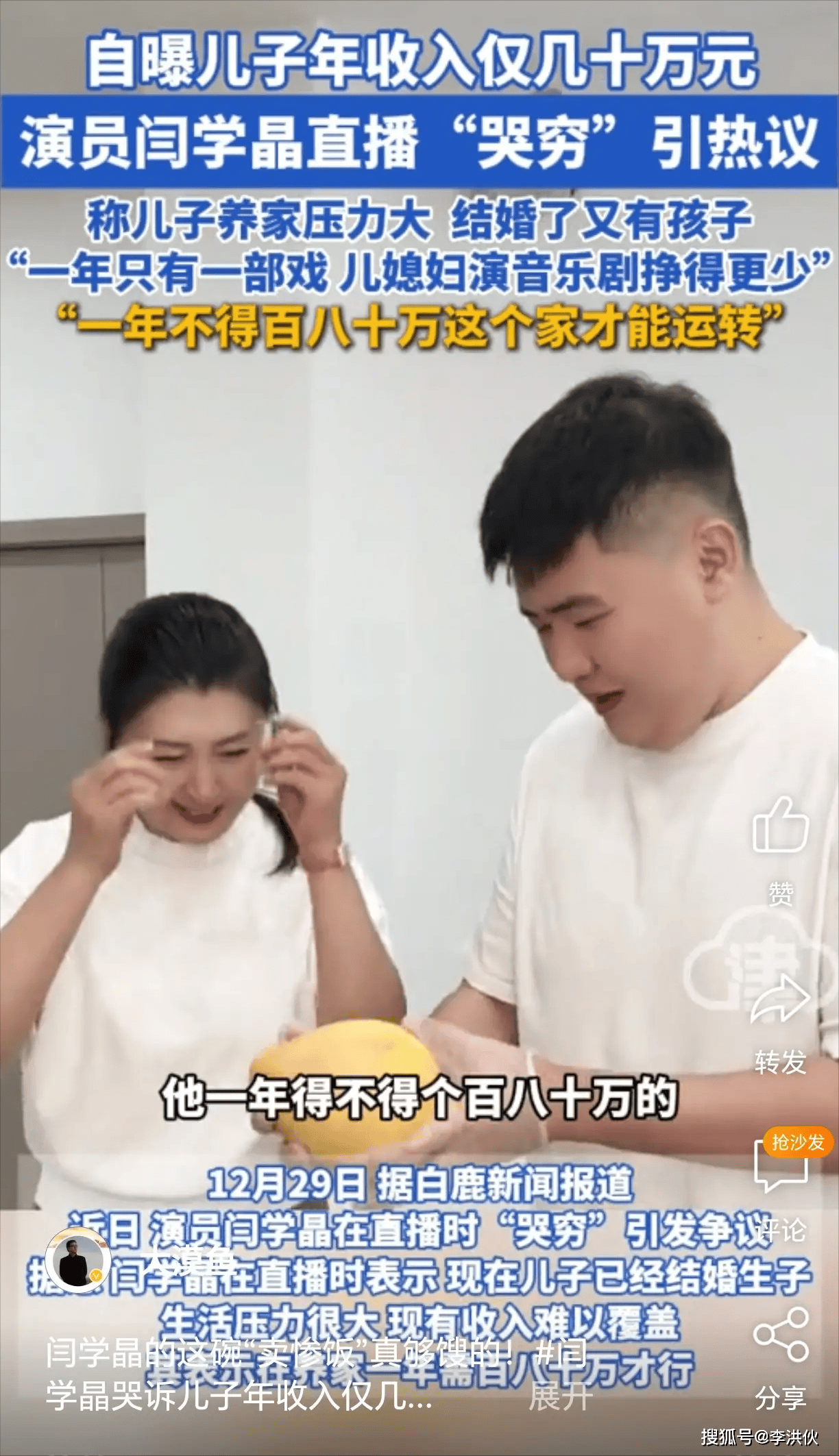 品牌方换包装?酸学女星闫学晶陷代言危机,忘了赵本山的用心良苦